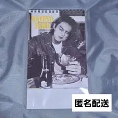 M!LK 佐野勇斗 カレンダー イベント版 2026-2027