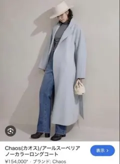 【新品タグ付き】Chaos Gentleman Ladyロングコート メルカリ