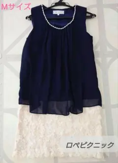 【美品】ロペピクニック　パーティードレス　ワンピース　フォーマル　二次会
