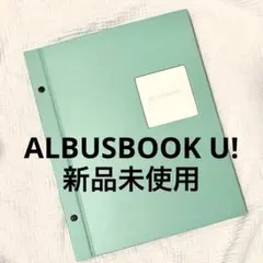 【新品未使用】ALBUSBOOK U! ミント 24ページのサムネイル