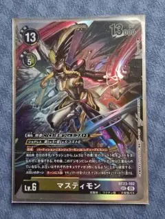 2025年最新】まスティモンの人気アイテム - メルカリ