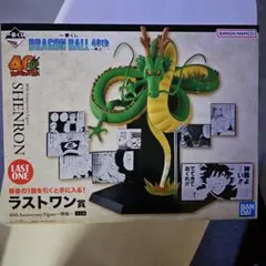 【新品未開封】ドラゴンボール 一番くじ40th ～其之二～ラストワン賞 神龍