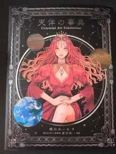 Momo様 リクエスト 2点 まとめ商品