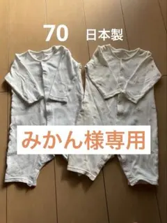 長袖　ロンパース2枚セット　日本製