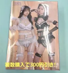 マリームーン コスランジェリー