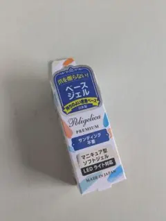 Beauty World ポリジェリカプレミアム ベースジェルのサムネイル