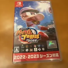 eBASEBALL パワフルプロ野球2022