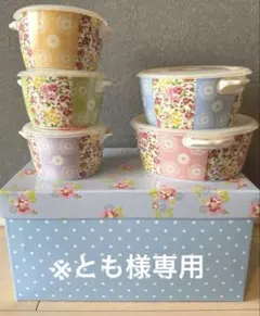 エミリオロバ EMILIO ROBBA マルチレンジボール5P 蓋付きのサムネイル