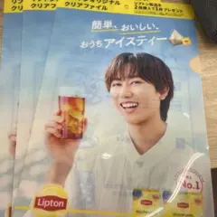 最安Lipton アイスティー クリアファイル A4サイズ　阿部亮平　3枚セット