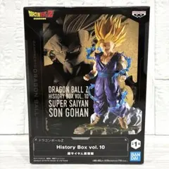 ドラゴンボールZ History Box vol.10 超サイヤ人 孫悟飯
