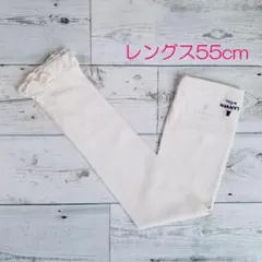 接触冷感　綿【新品】ランバンオンブルー　UV手袋　ロング丈　指なし　オフホワイト