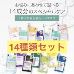【韓国コスメ】Dcure+ フェイスマスク 14種セット 個包装　ばら売り可能