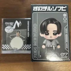SnowMan 目黒蓮　すのちるソフビ&ミラーステッカー