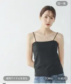 Fffit エフィット カップ付きキャミストレートネック　ブラック XLのサムネイル