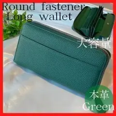 大容量　長財布　ラウンドファスナー　本革　グリーン　コインスルー　ボックス型　緑