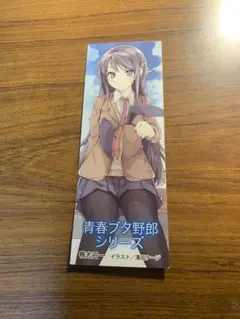 青春ブタ野郎シリーズ 桜島麻衣 しおり
