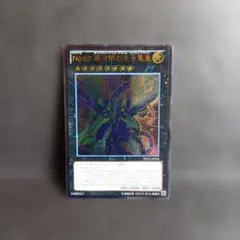 No.62銀河眼の光子竜皇（レリーフ）