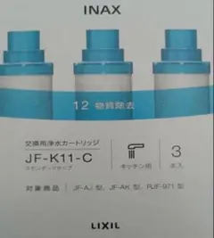 INAX 浄水器カートリッジ JF-K11-C 3個入り - メルカリ