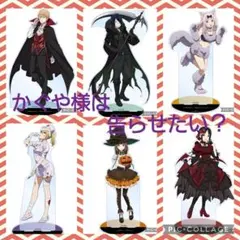 新品限定！かぐや様は告らせたい？1/7スケールBIGアクリルスタンド 6体セット