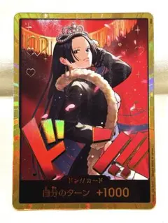 2025年最新】ボア・ハンコック パラレル 金の人気アイテム - メルカリ