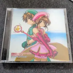 CD カードキャプターさくら オリジナル・サウンドトラック2 - メルカリ