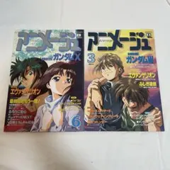 アニメージュ 1996年 3月号 ガンダムW 1996年 6月号 ガンダムX