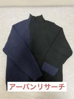【アーバンリサーチ】ウォッシャブル バイカラーハイネックニット