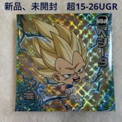 ドラゴンボール超戦士シールウエハース15超絶感謝の十周年　UGR ベジータ