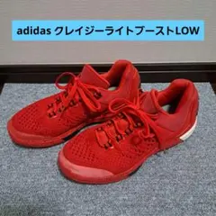 値下げ♦️アディダス♦️クレイジーライトLOW 25cm リラード