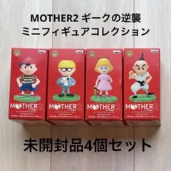 MOTHER2★ギークの逆襲ミニフィギュアコレクション4体セット