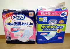 【新品未開封】介護用品　パッド　ライフリー &アテント　おまけ付　合計８６枚のサムネイル