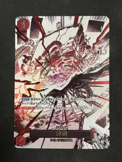 神避 R パラレル OP10-019　ワンピースカードゲーム　かむさり