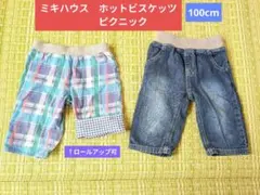 ミキハウス　ホットビスケッツ　ピクニック　ショートパンツ　半ズボン
