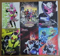 仮面ライダー 冬映画 パンフレット 6冊セット