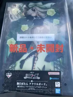 一番くじ ホロライブ ～Villain Style～ 獅白ぼたん アクリルボード