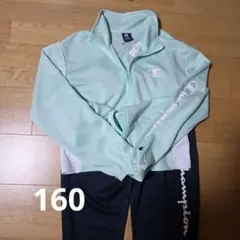 Champion ジャージセット 160cm ミントグリーン