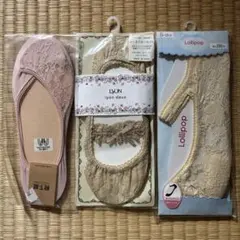 レース　フットカバー　3足セット　ベージュ　ピンク