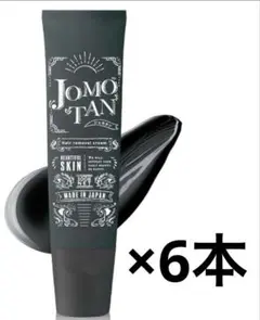 2026年最新】ジョモタンブラックリムーバーの人気アイテム - メルカリ