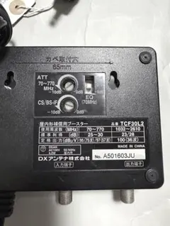 DXアンテナ 屋内形補償用ブースター TCF30L2のサムネイル