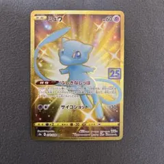 2026年最新】ポケモンカード 25th anniversary ミュウurの人気アイテム