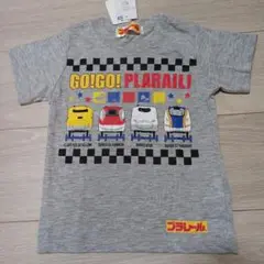 プラレール Tシャツ 100cm グレー 新幹線