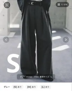 WYM LIDNM ウィム　リドム　フレア　バギー　スラックス