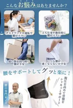 LURE 腰 コルセット 腰用サポーター腰部 ベルト 専門家監修 スポーツ L