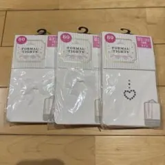 女の子 タイツ 105cm 3個セット