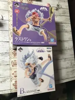 一番くじ　ワンピース　ラストワン＆Ｂ賞セット 新品　未開封