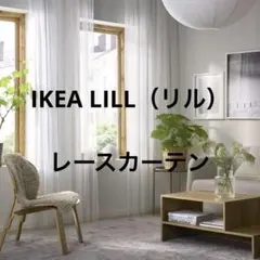 2026年最新】IKEA カーテン リルの人気アイテム - メルカリ