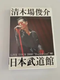 清木場俊介/CHRISTMAS CONCERT 2012