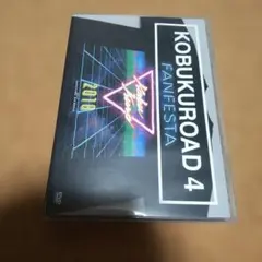 2026年最新】kobukuroad 8の人気アイテム - メルカリ
