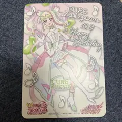 キュアズキューン バースデーカード
