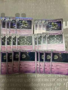 ポケモンカード ヨノワール　サマヨール　ヨマワル　カースドボム　2セット